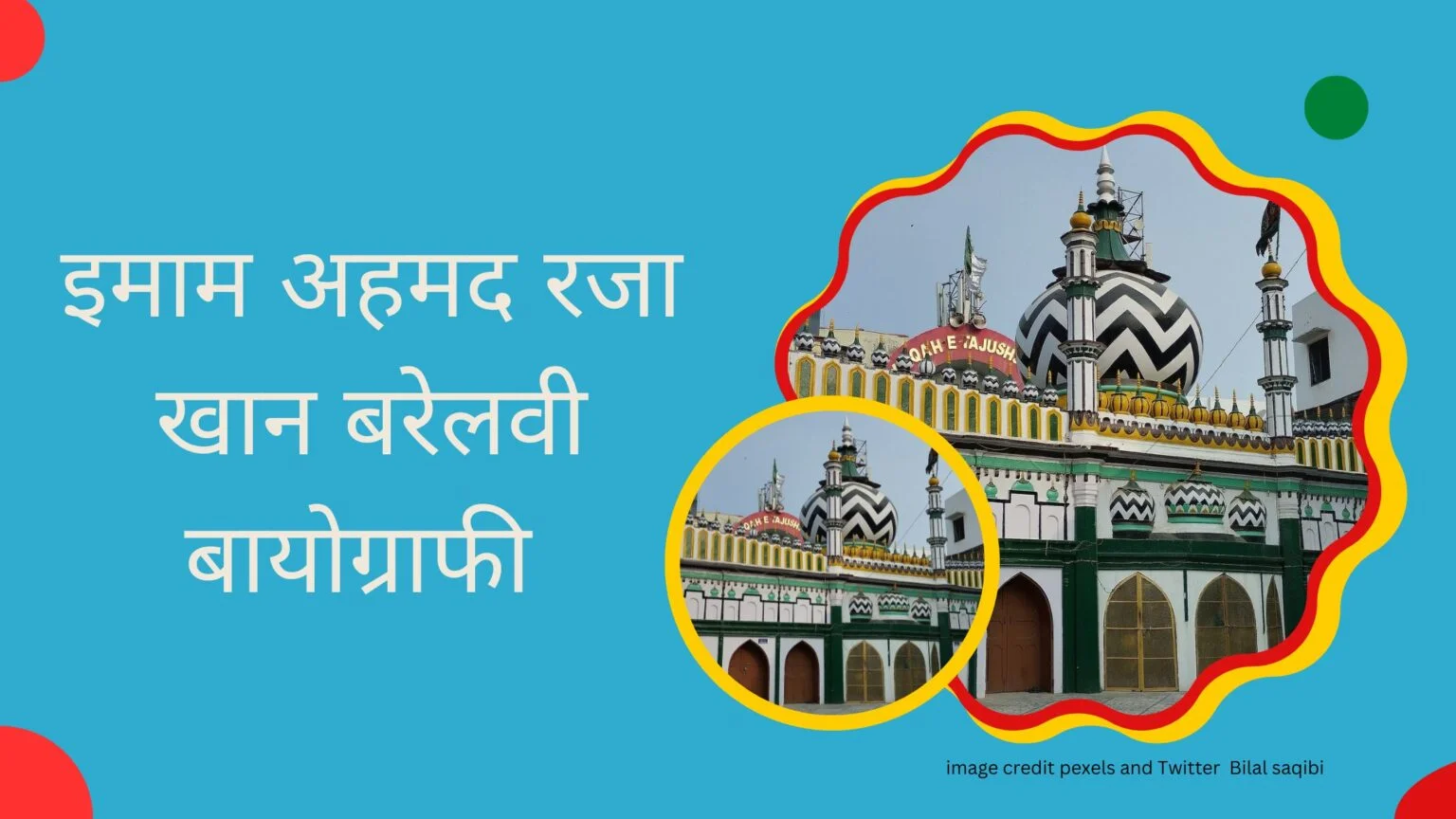 Ala hazrat biography hindi