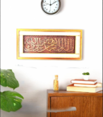 Islamic wall photo frame for living room