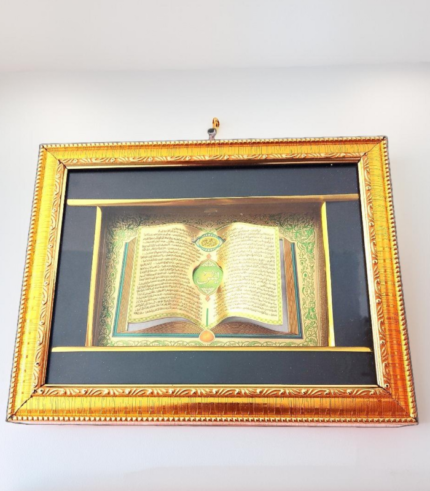 Beautiful Islamic Wall Frame with Qur'an Design | Wooden Home Décor