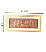 Islamic wall photo frame for living room