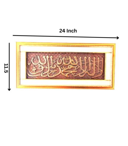 Islamic wall photo frame for living room