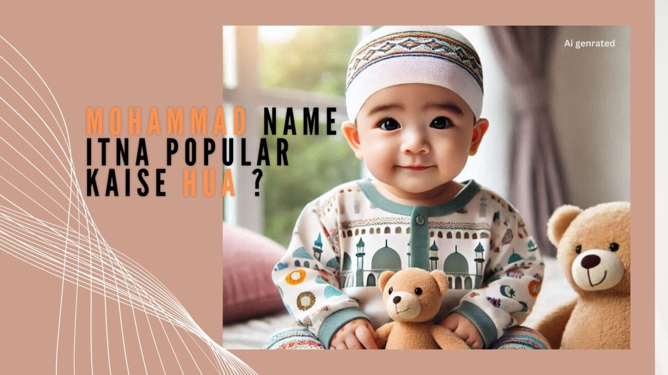 मोहम्मद नाम इतना पॉपुलर कैसे हुआ जानिए मोहम्मद नाम की फ़ज़ीलत।