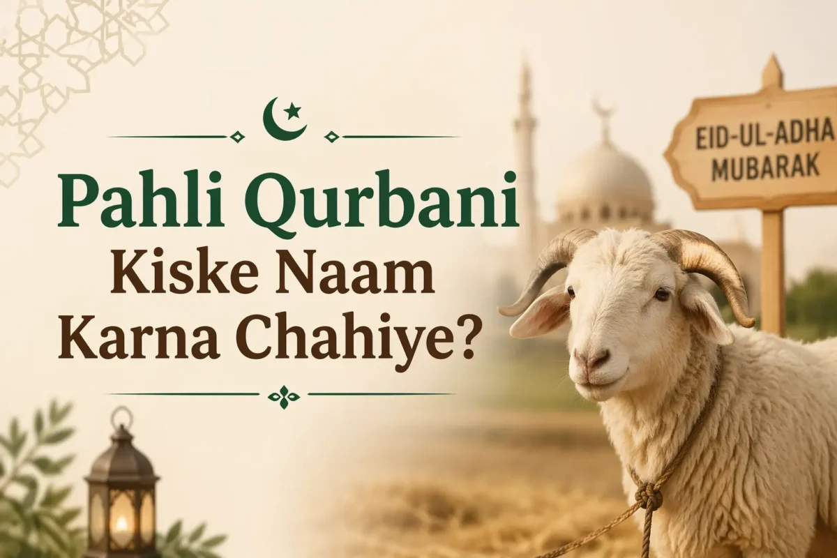 Pahli qurbani kiske naam se karwana chahiye